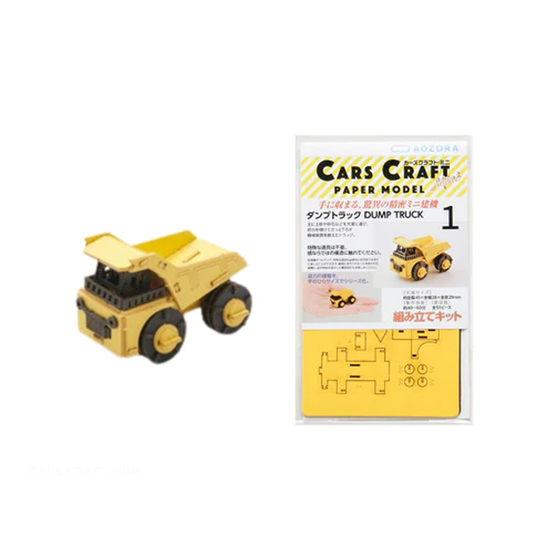 Aozora - Cars Craft - Mini Dump Truck Paper Model