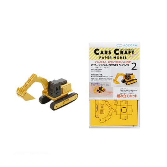 Aozora - Cars Craft - Mini Excavator Paper Model