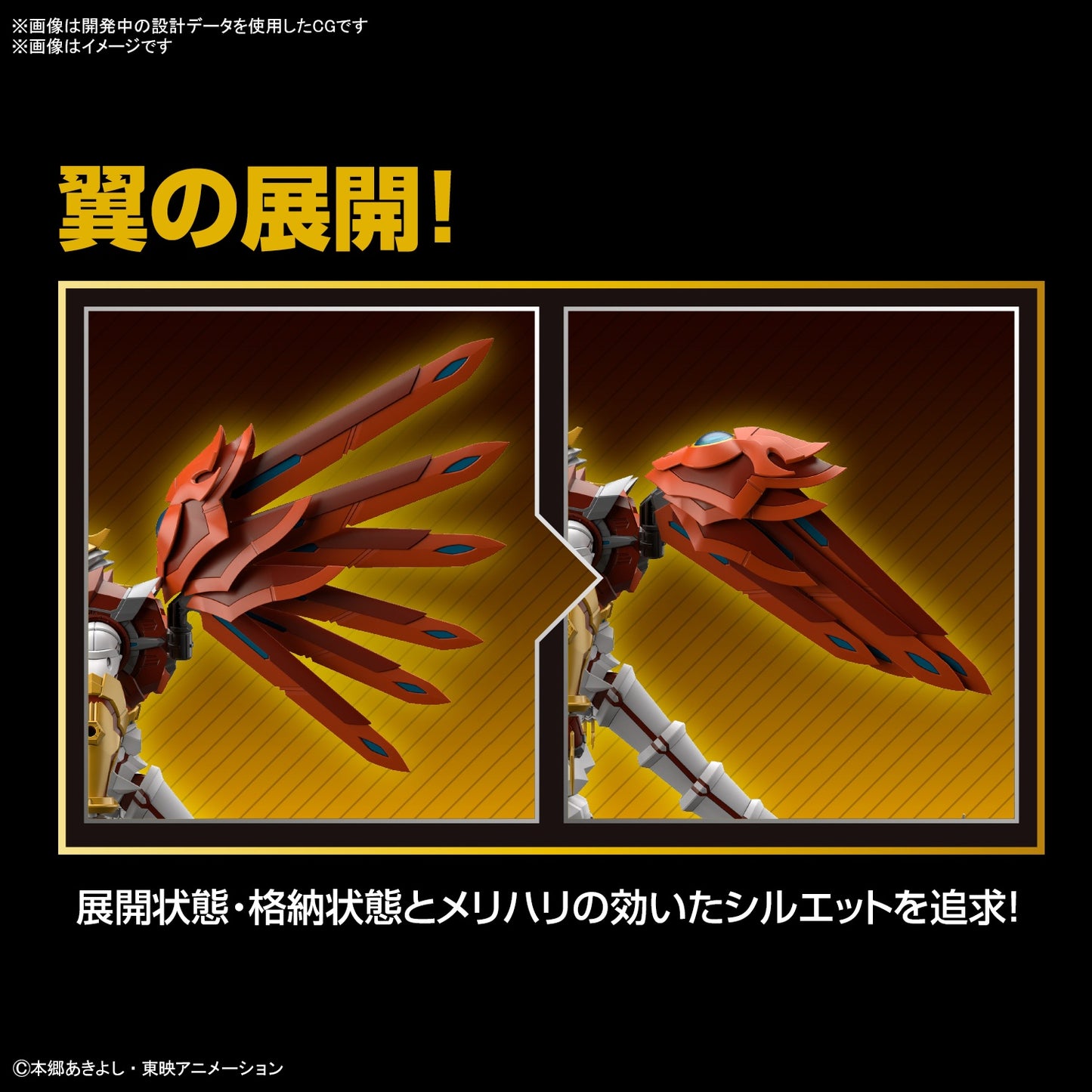Digimon Figure-rise Standard Amplified ShineGreymon