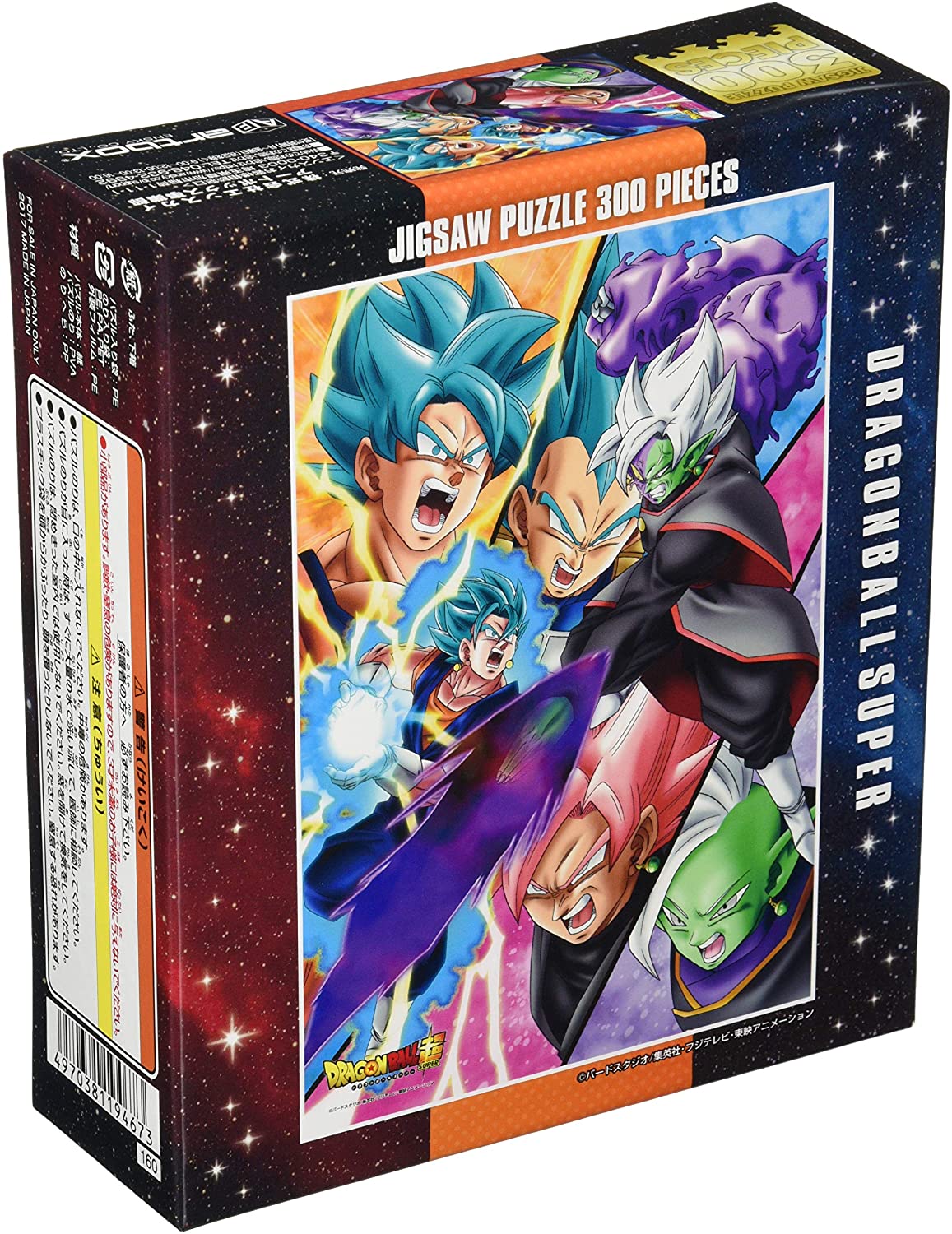 Dragon Ball Super - Absolute God Vs. Super Saiyan Blue Vegito (300 pcs) (26cm x 38cm)
